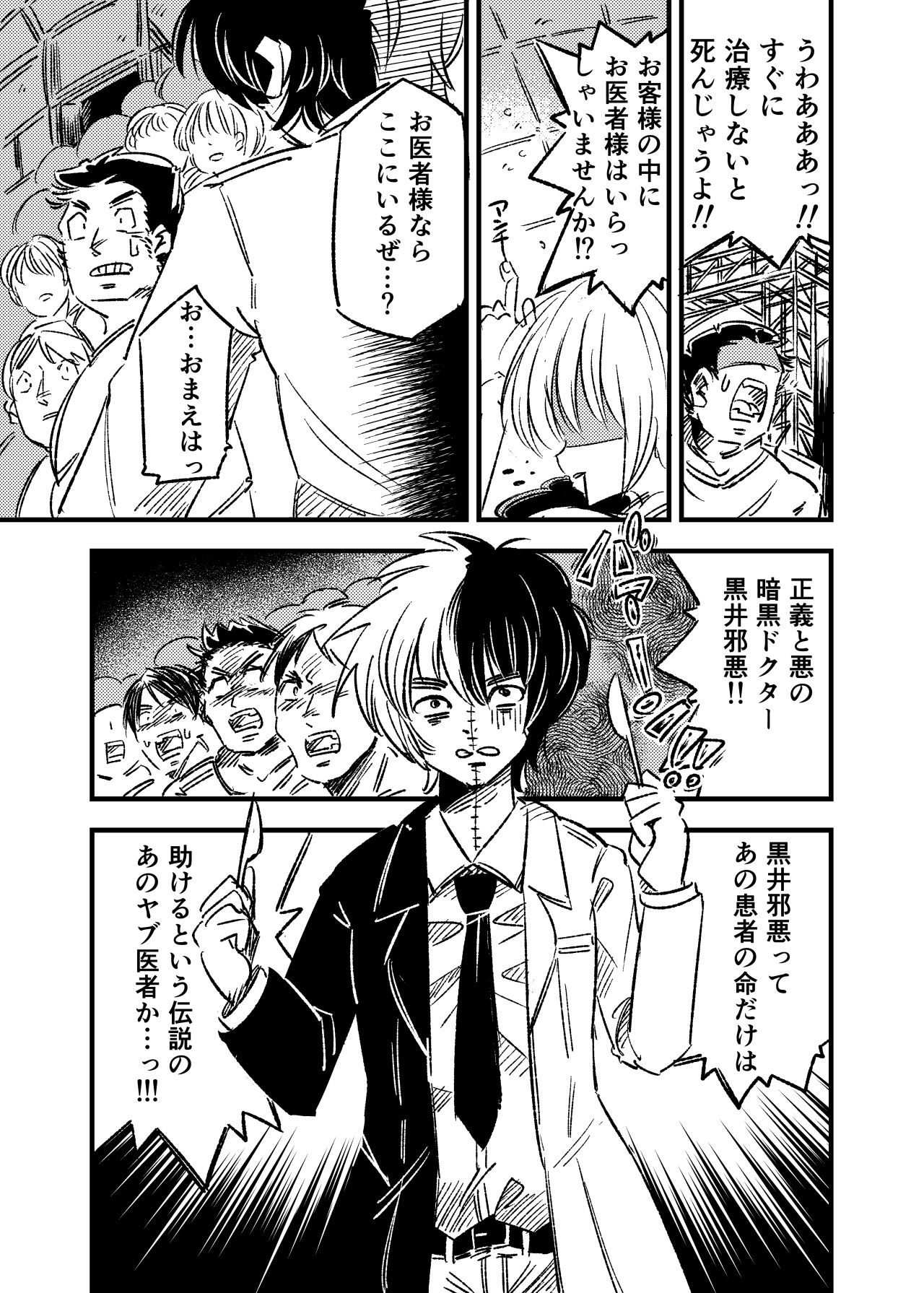 Kyouran Futanari Aidoru Jigoku page 4 full