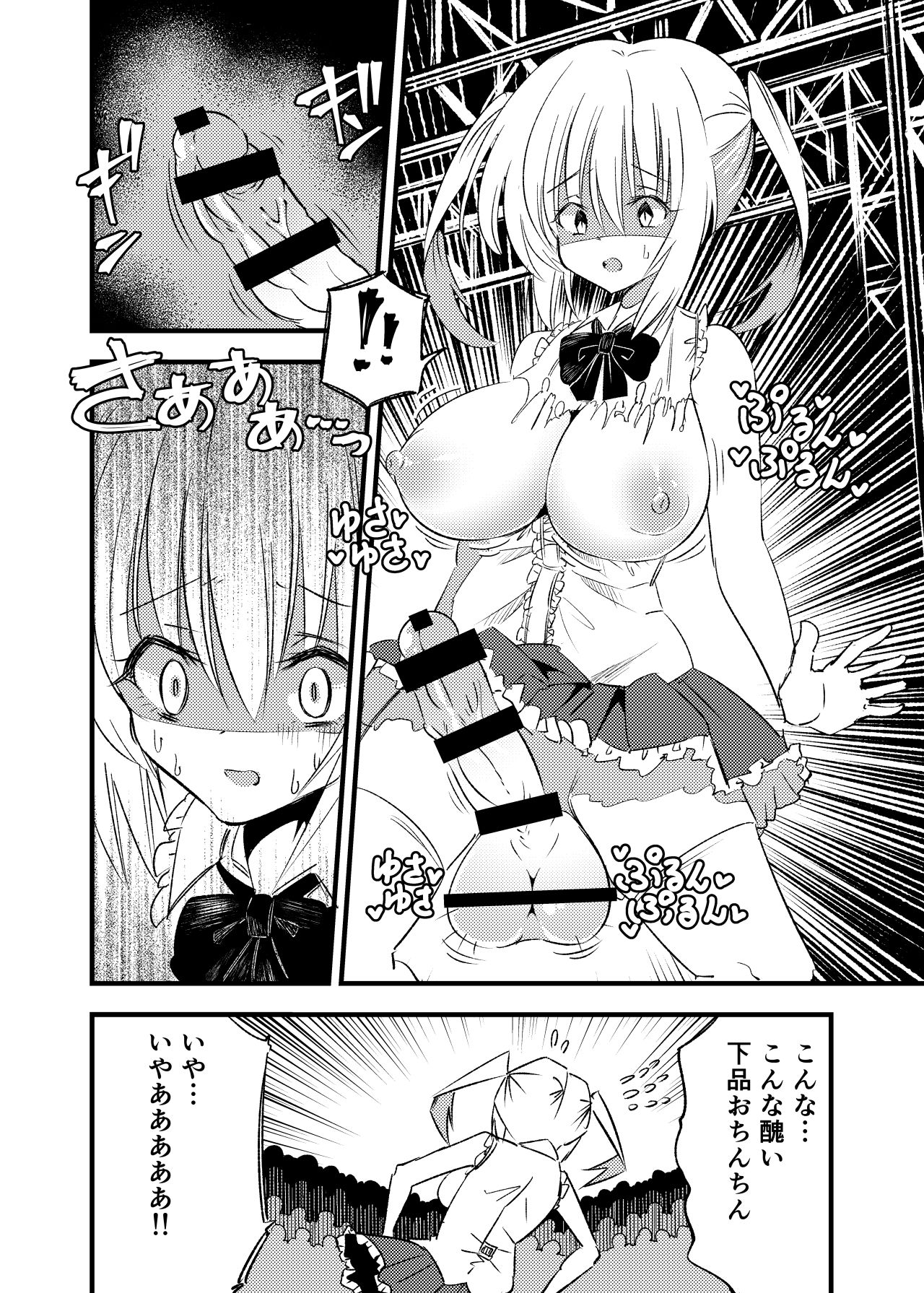 Kyouran Futanari Aidoru Jigoku page 7 full