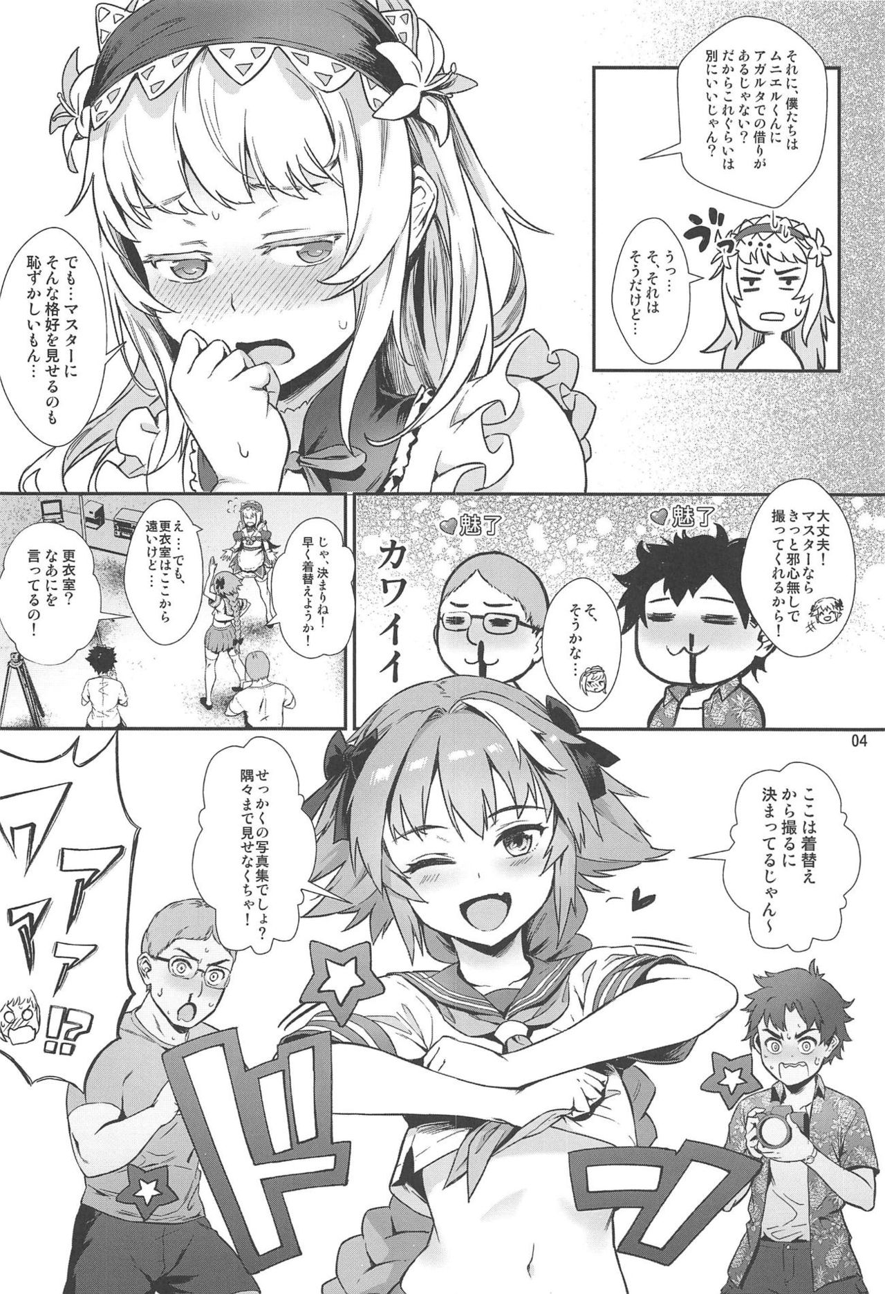 Yami no Serva Fes - Kindan no Rakuen ni Youkoso! page 5 full