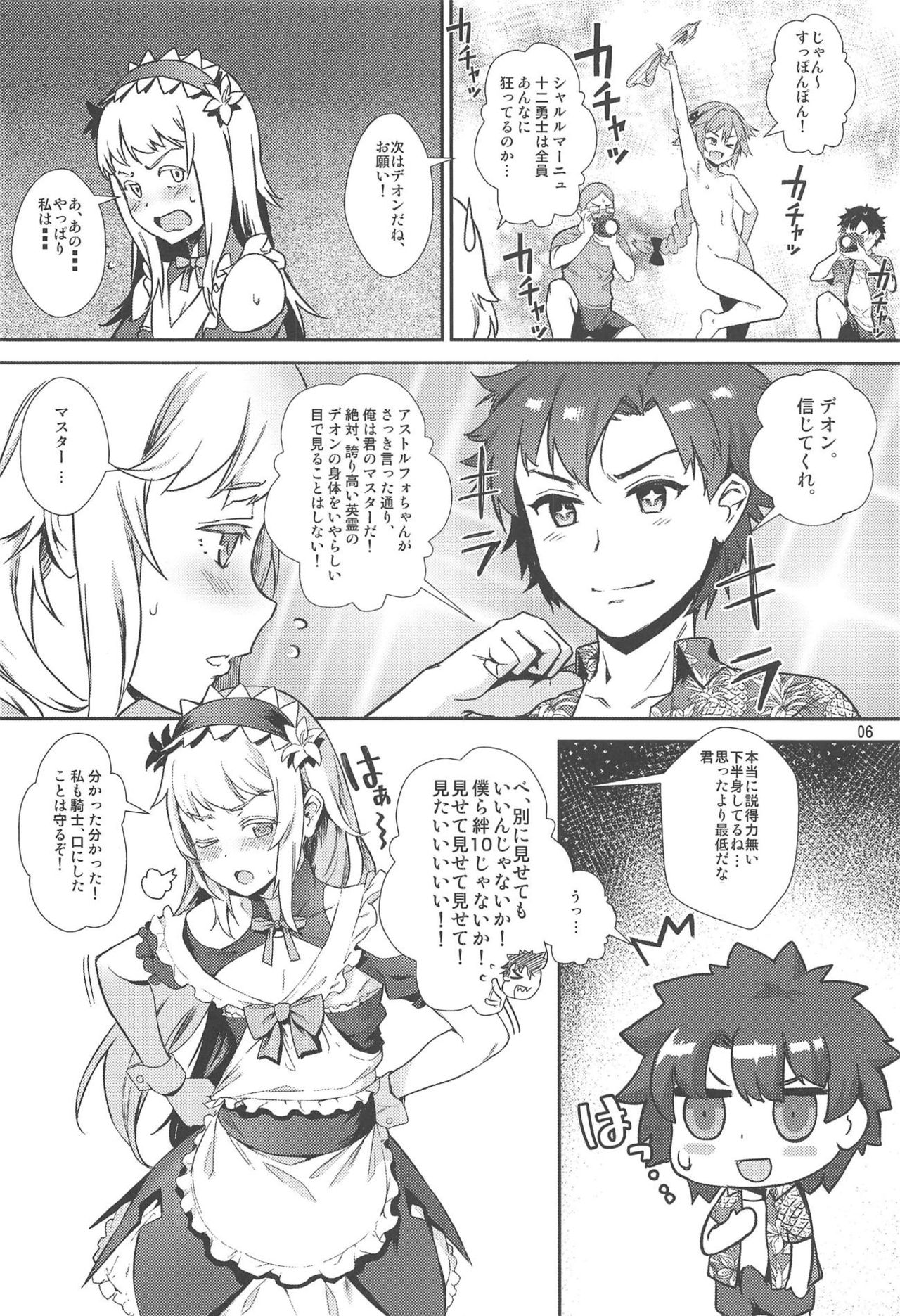 Yami no Serva Fes - Kindan no Rakuen ni Youkoso! page 7 full