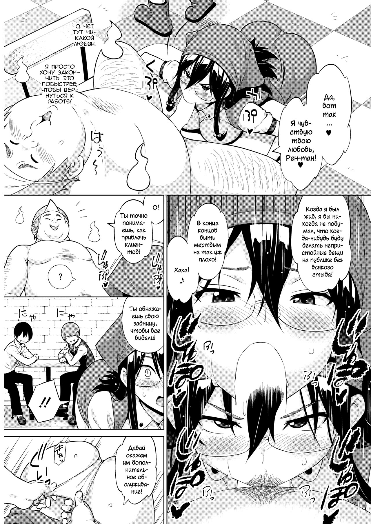 Tsukaretemo Koi ga Shitai! Niwa | Even If I’m Haunted by a Ghost, I still want to Fall in Love! Ch. 2 page 5 full