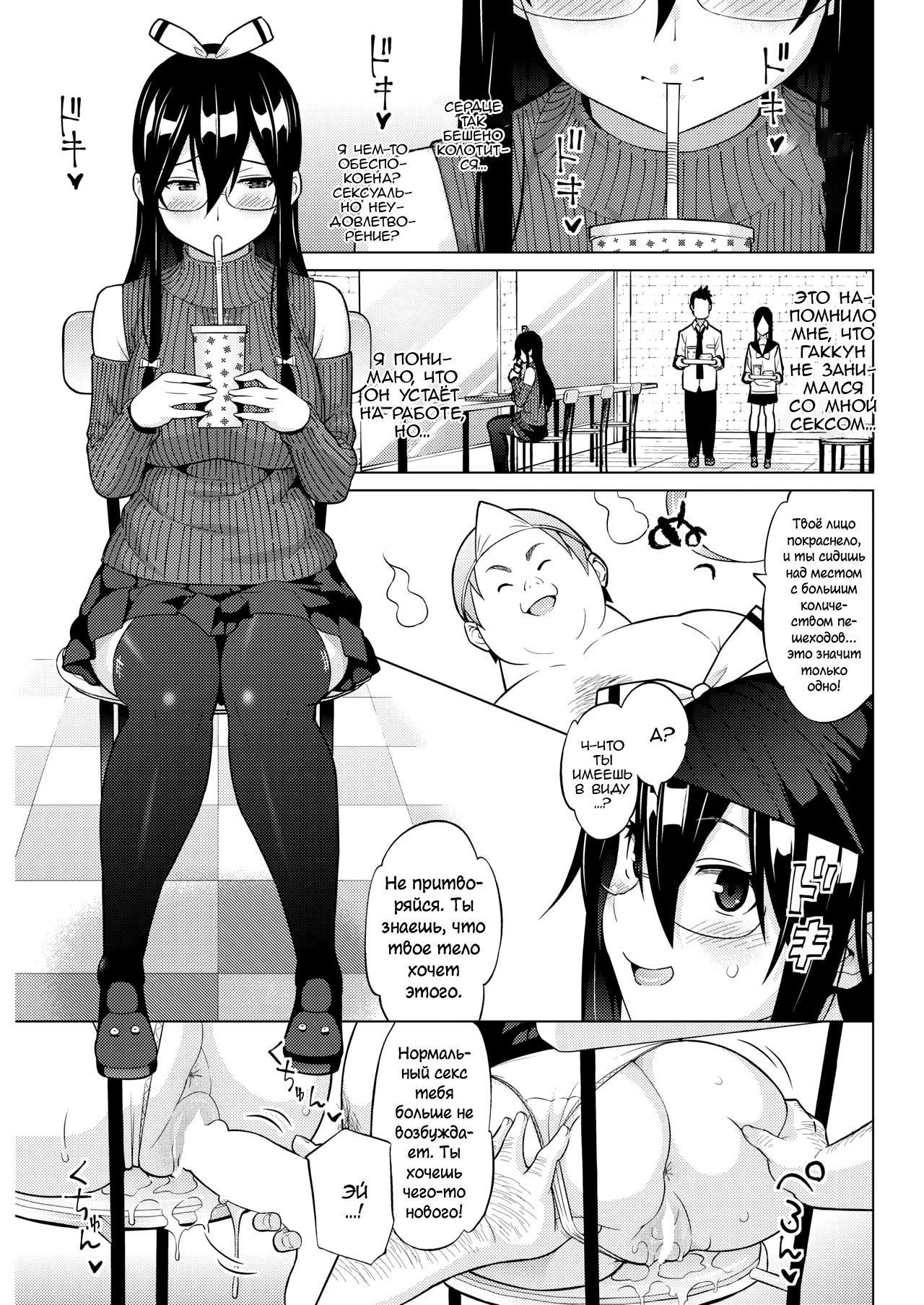 Tsukaretemo Koi ga Shitai! Niwa | Even If I’m Haunted by a Ghost, I still want to Fall in Love! Ch. 2 page 9 full