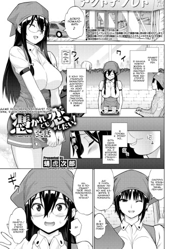 [Sanagi Torajirou] Tsukaretemo Koi ga Shitai! Niwa | Even If I’m Haunted by a Ghost, I still want to Fall in Love! Ch. 2 (COMIC HOTMILK 2018-04) [Russian] [Digital] cover