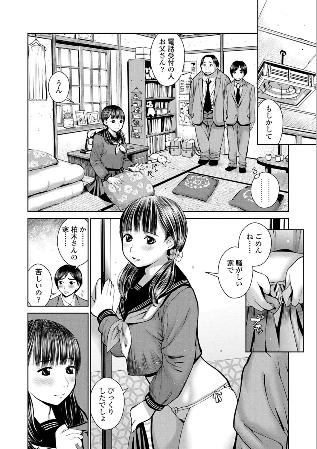Kounai Baishun - In school prostitution page 12 full