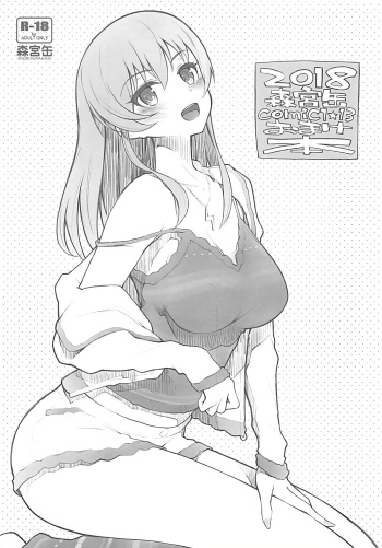 (COMIC1☆13) [Morimiyakan (Morimiya Masayuki)] 2018 Morimiyakan COMIC1☆13 Omakebon (THE IDOLM@STER CINDERELLA GIRLS) [Korean] cover