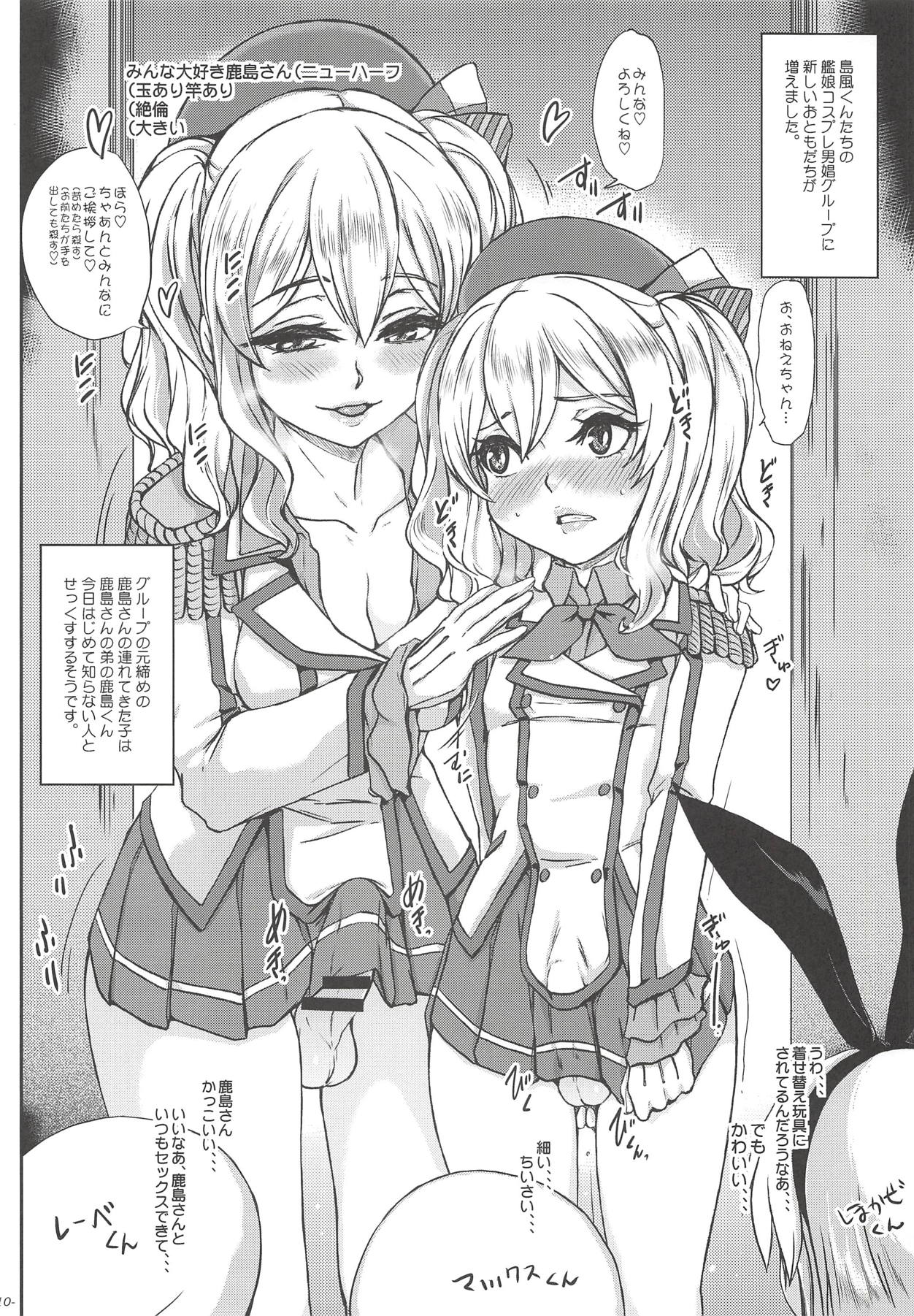 Chincolle Kanmusu Hoka Cosplay Danshou Catalog page 11 full