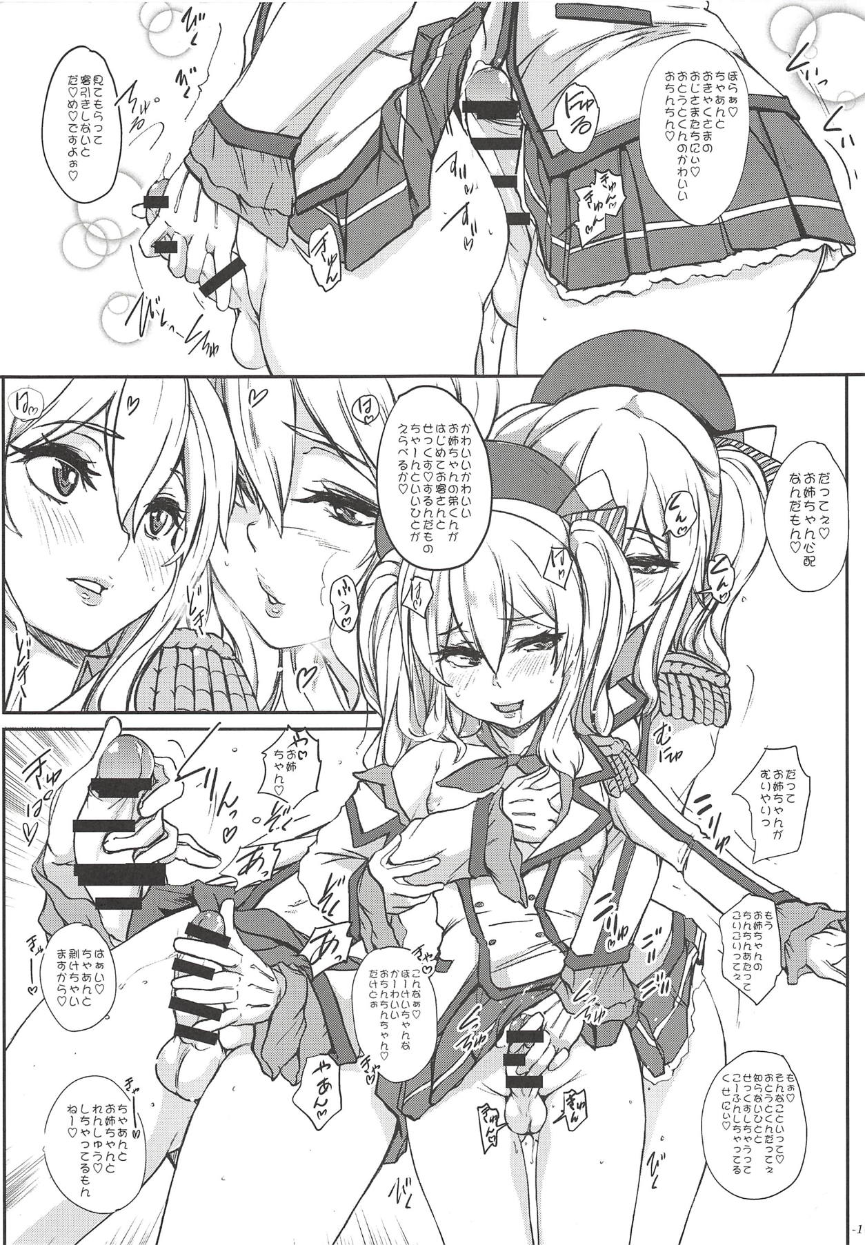 Chincolle Kanmusu Hoka Cosplay Danshou Catalog page 12 full