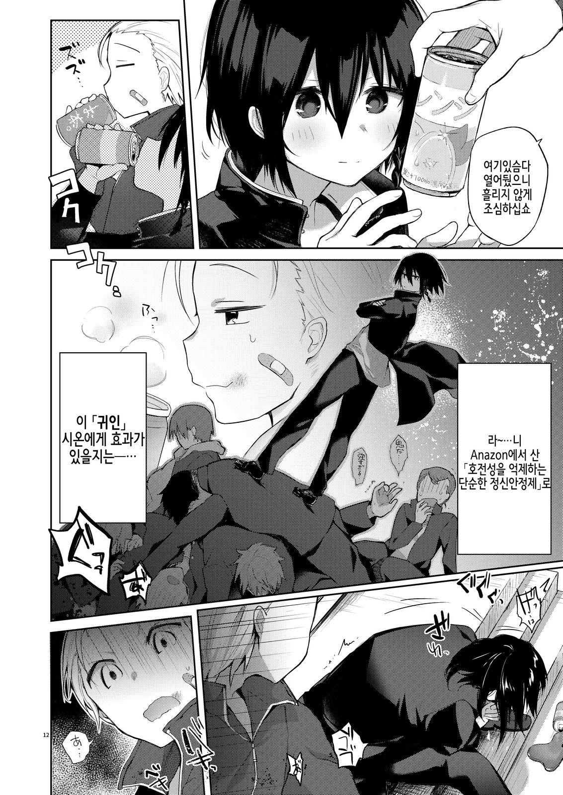 Yukata to Rape to Aniki to Ore to. -Kanzenban- | 유카타와 레이프와 형님과 나와. -완전판- page 11 full