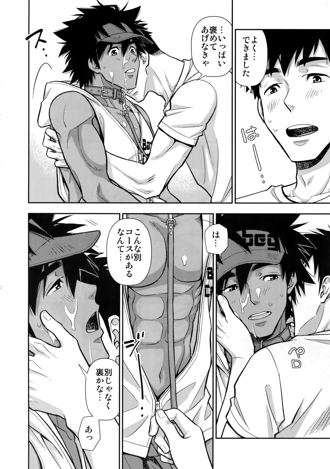 Shitsuke wa Omakase Kudasai page 11 full