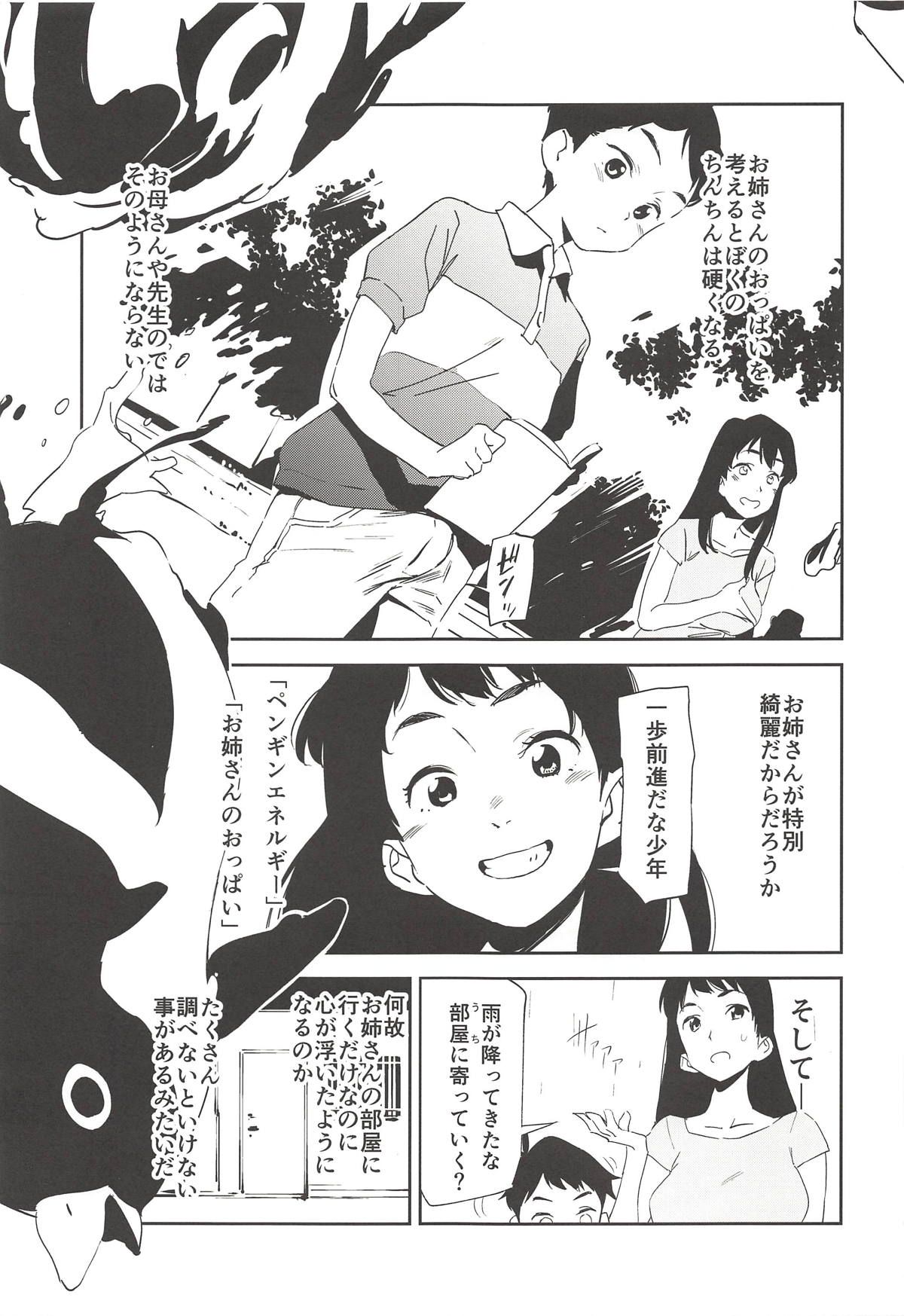 Oppai Highway - Onee-san no Kenkyuu page 6 full