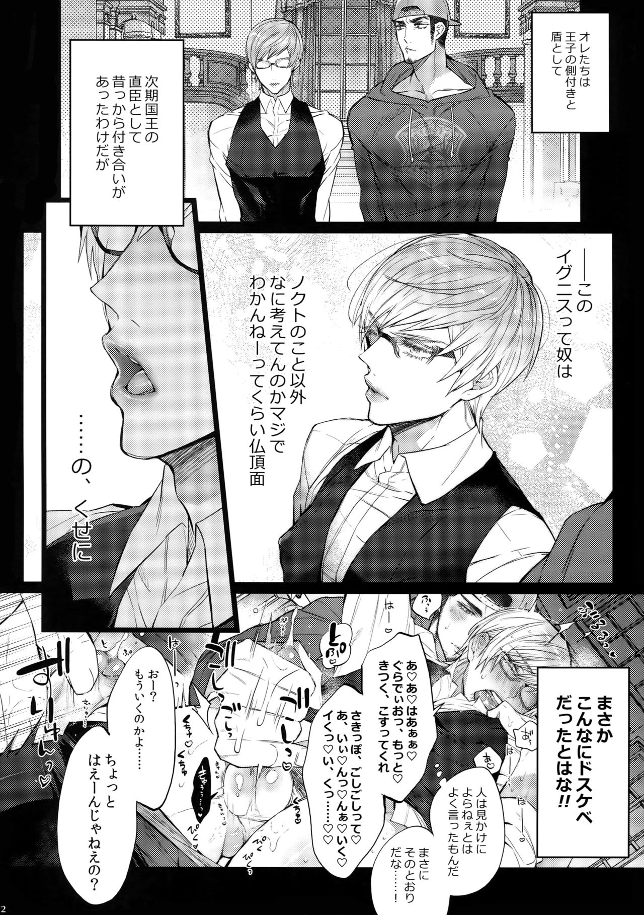 TRANCE FORM page 11 full