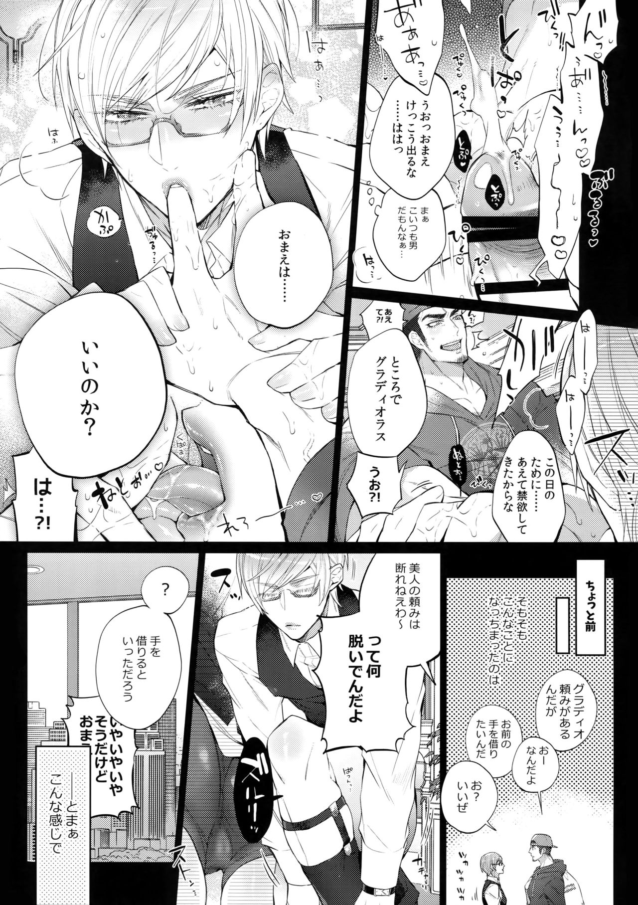 TRANCE FORM page 12 full
