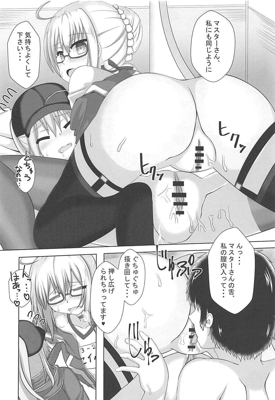 Nazo no Soapland Sex page 11 full