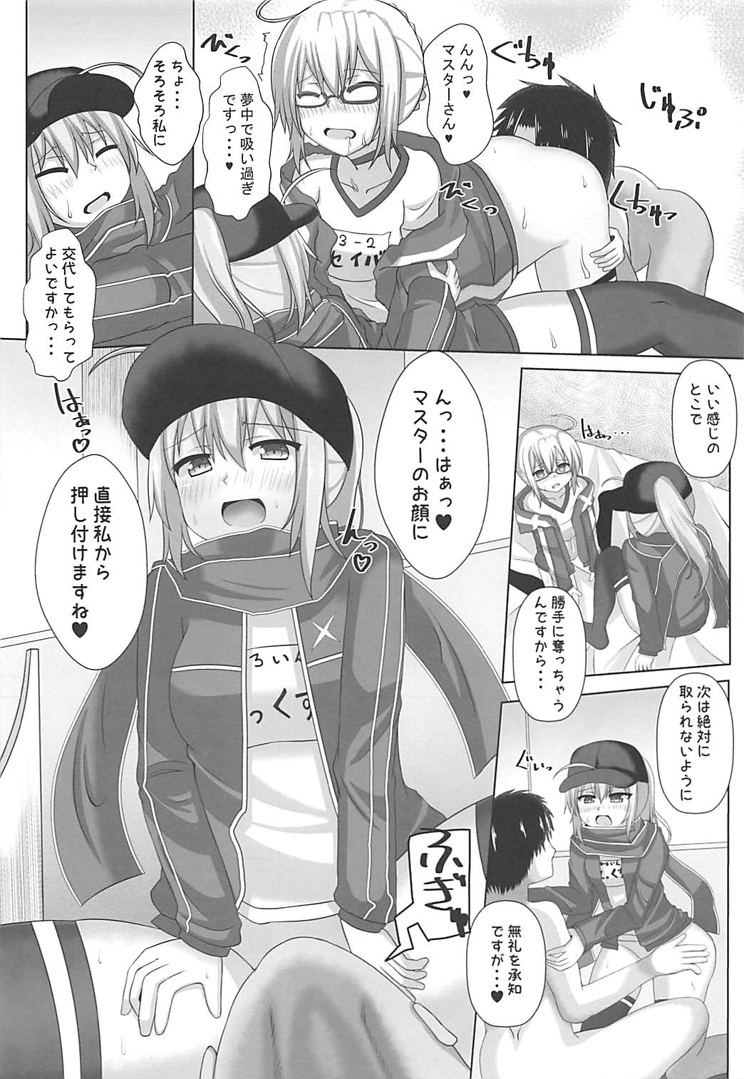Nazo no Soapland Sex page 12 full