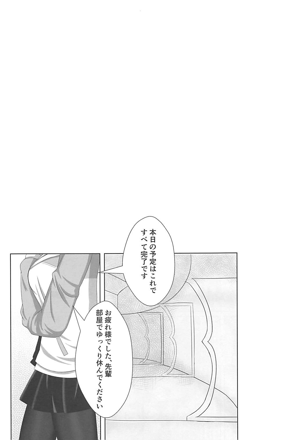 Nazo no Soapland Sex page 2 full