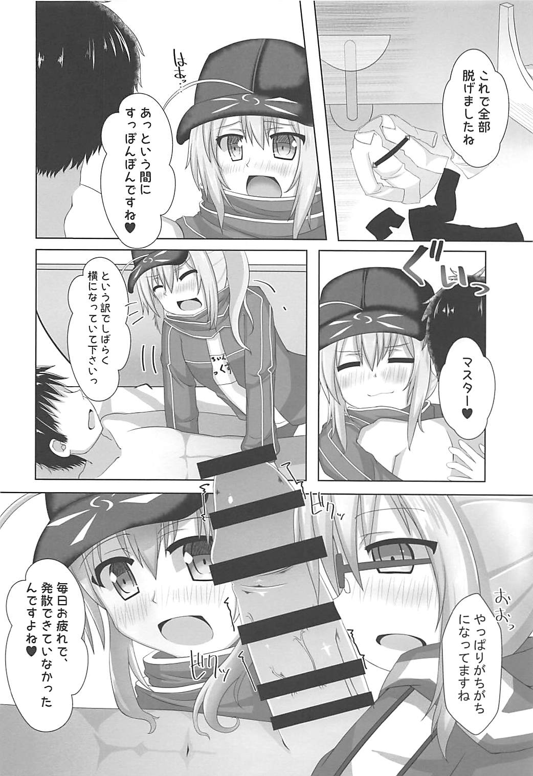 Nazo no Soapland Sex page 7 full