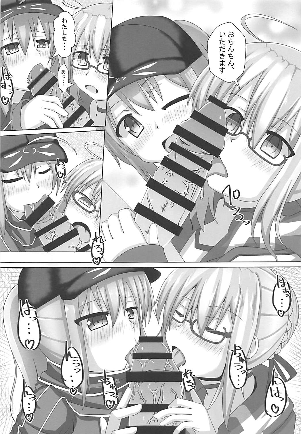 Nazo no Soapland Sex page 8 full