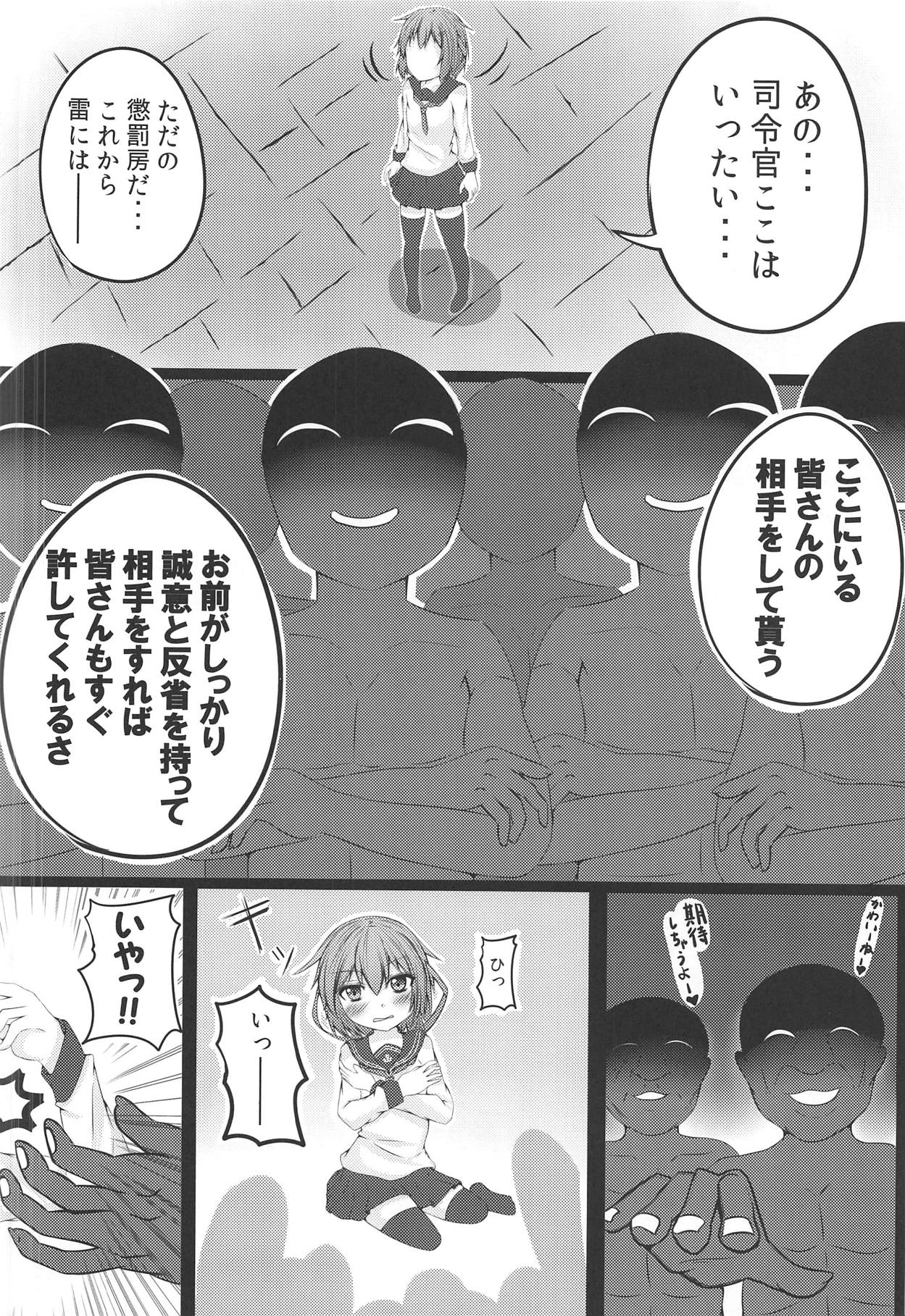 a comfort girl page 5 full