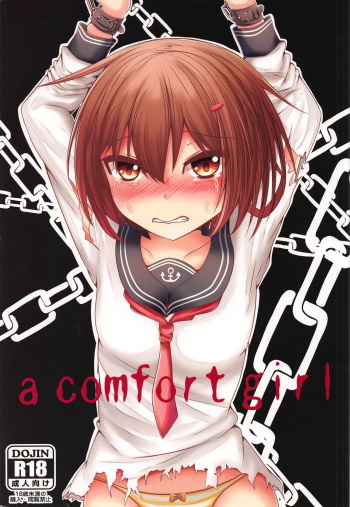 (C86) [Sumikko no Ou-sama (Y)] a comfort girl (Kantai Collection -KanColle-) cover