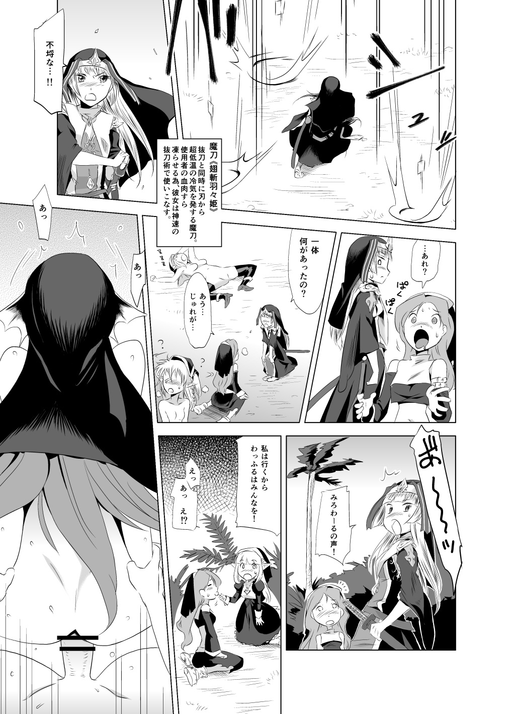 2nd RIDE Battle Sister crisiS page 11 full