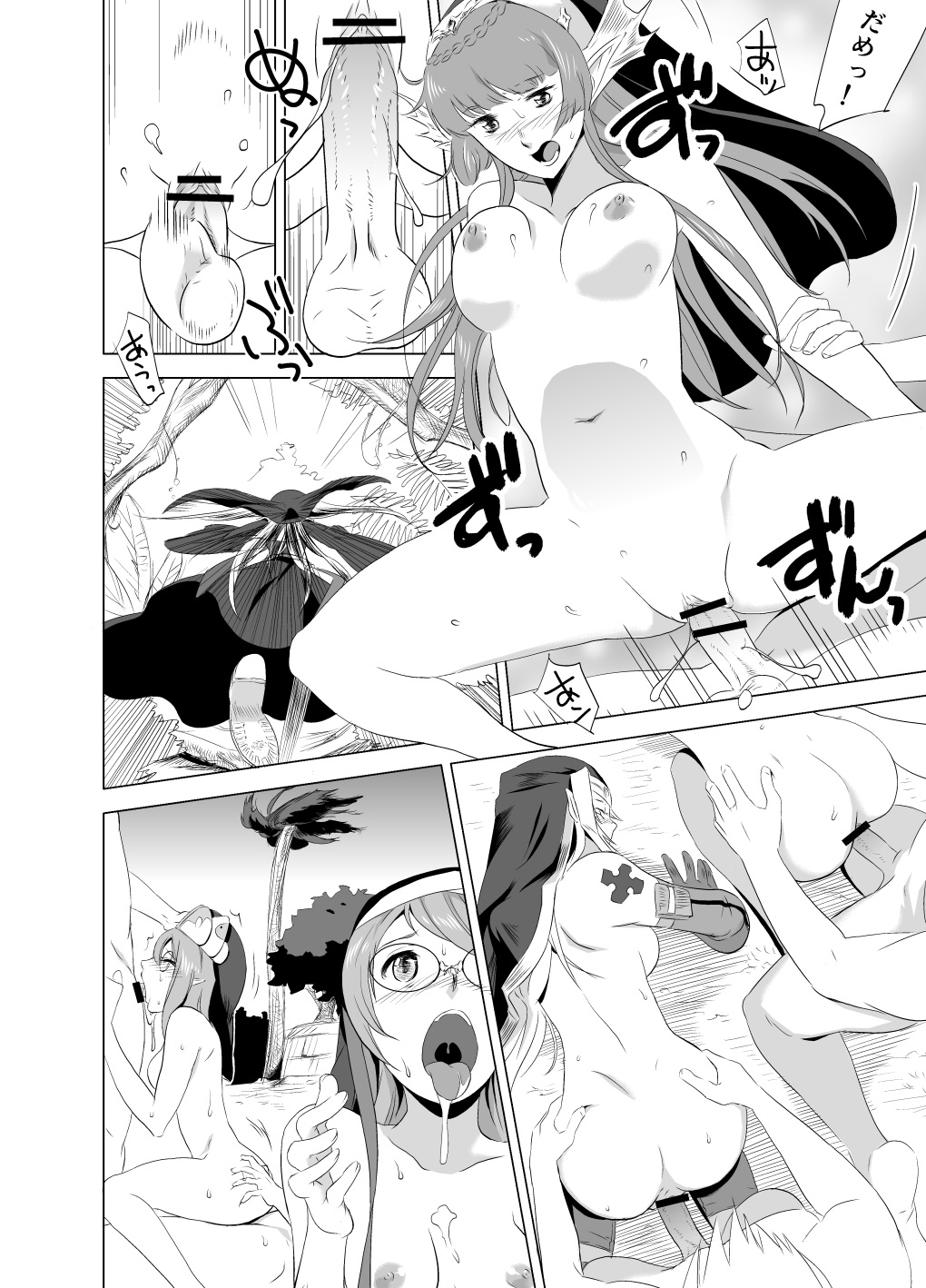 2nd RIDE Battle Sister crisiS page 12 full