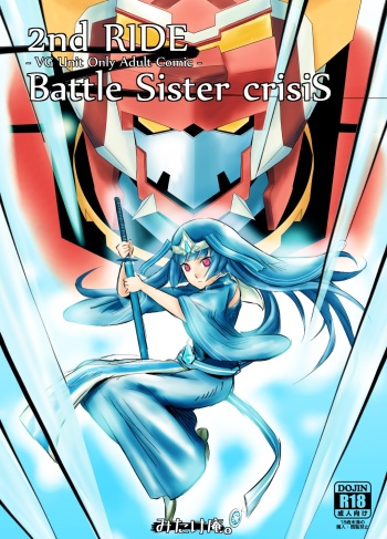 [Mitake] 2nd RIDE Battle Sister crisiS cover