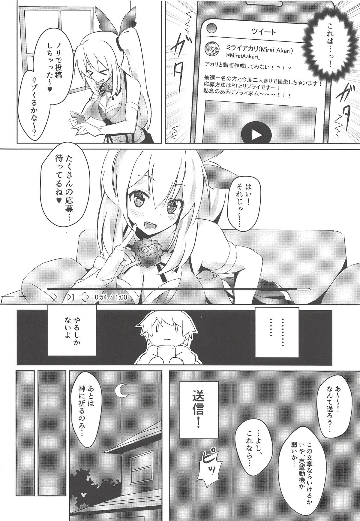 Akari Onee-chan to Satsuei Off page 3 full
