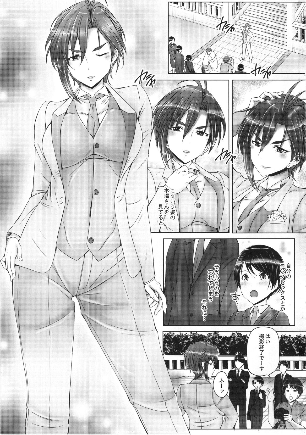 Kiba-san to Shota-P 2 page 2 full