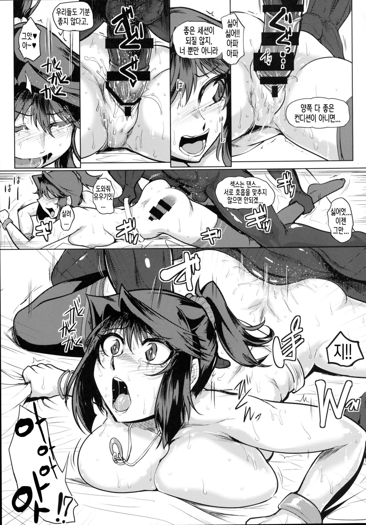 Bokkin Paradise A page 12 full