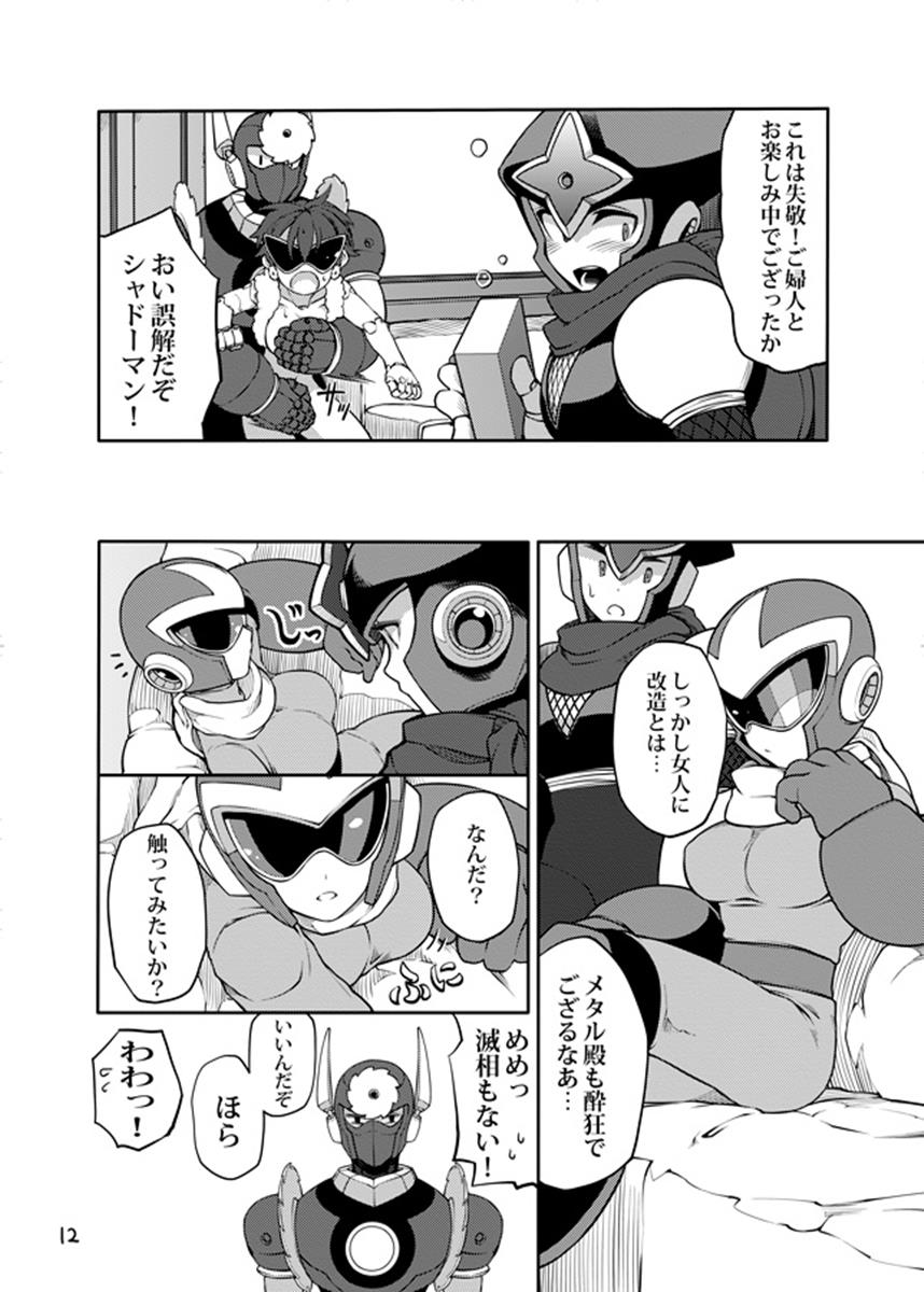 Douki Fujun + Saitai page 11 full