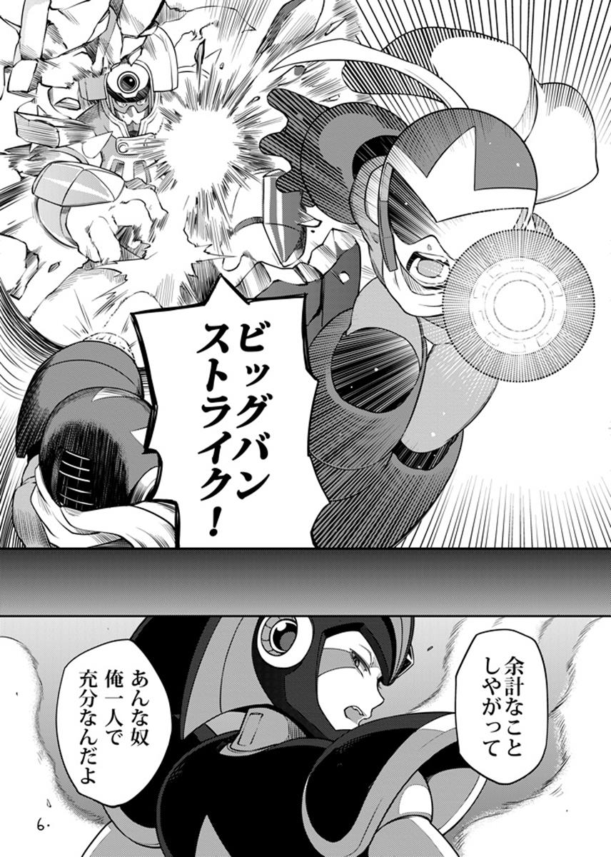 Douki Fujun + Saitai page 5 full