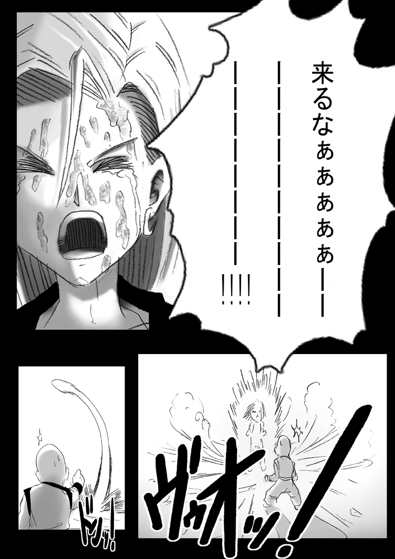 DRAGON ROAD 3 10th anniversary page 12 full