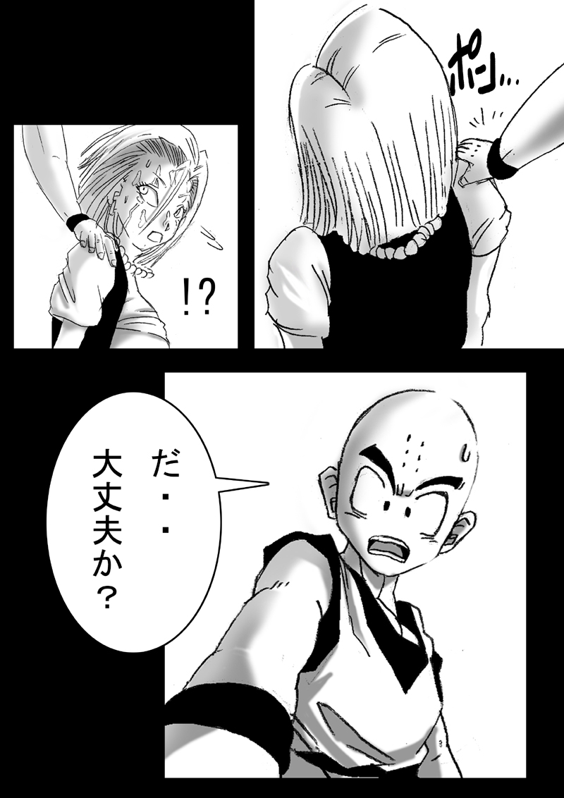 DRAGON ROAD 3 10th anniversary page 8 full