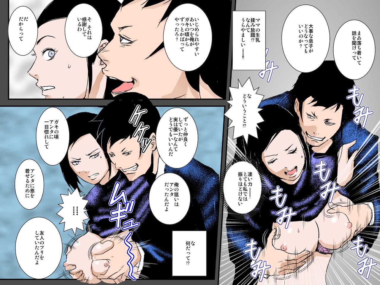 Osananajimi DQN no Seidorei ni Natta Boku no Bijin Mama page 12 full