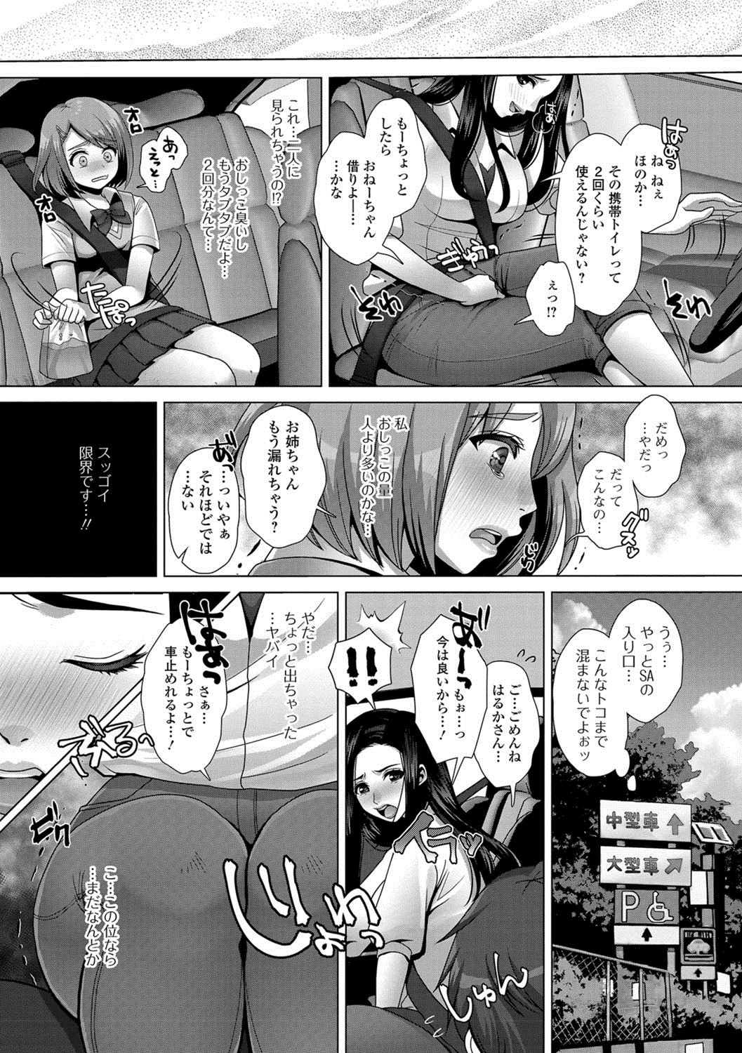 Oshikko ☆ Dechau!! for Digital Vol.1 page 11 full
