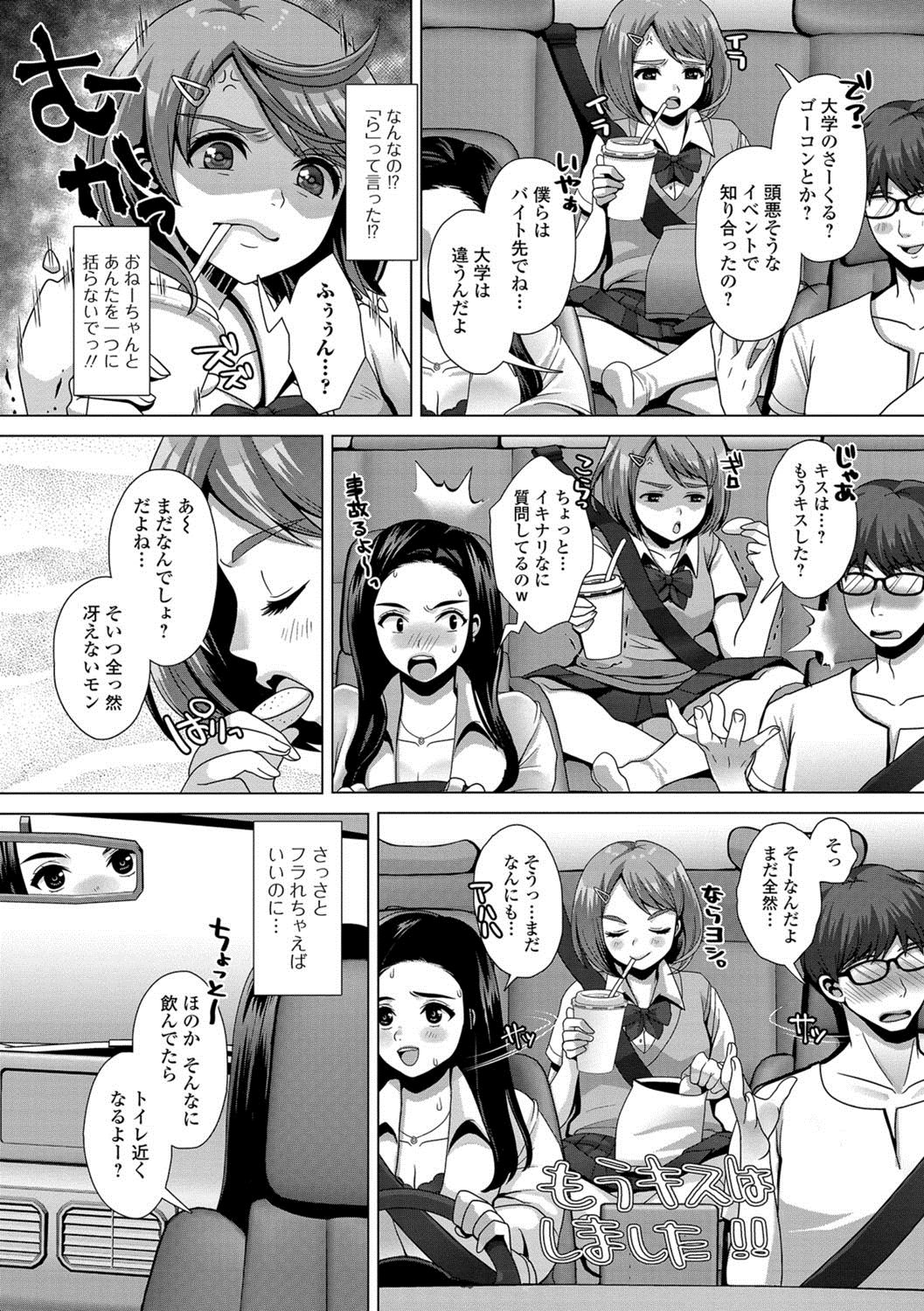 Oshikko ☆ Dechau!! for Digital Vol.1 page 3 full