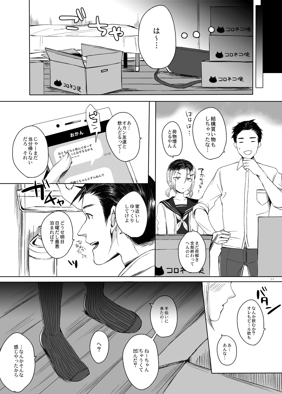 kansai-josoko to XXX shitemita page 10 full