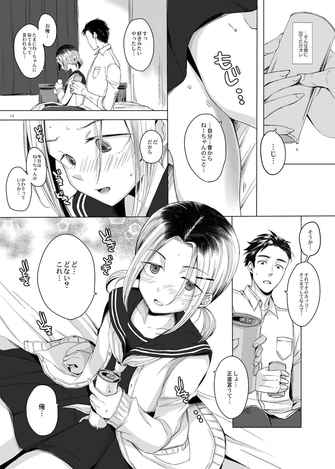 kansai-josoko to XXX shitemita page 11 full