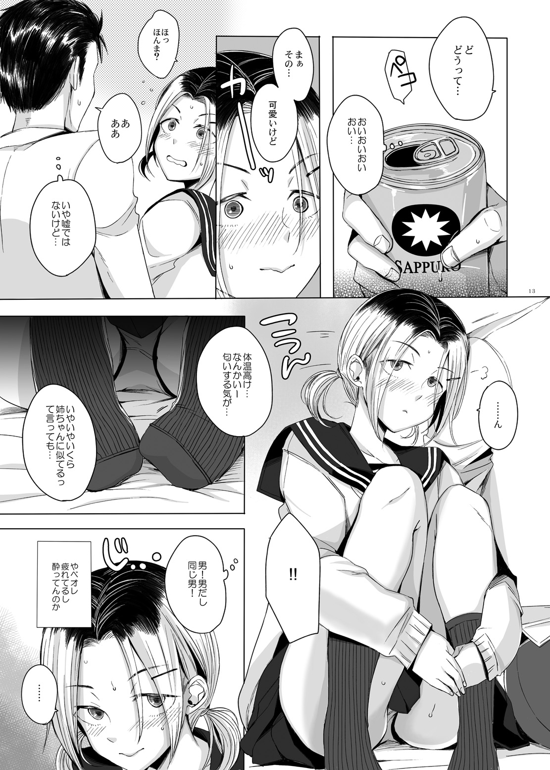 kansai-josoko to XXX shitemita page 12 full