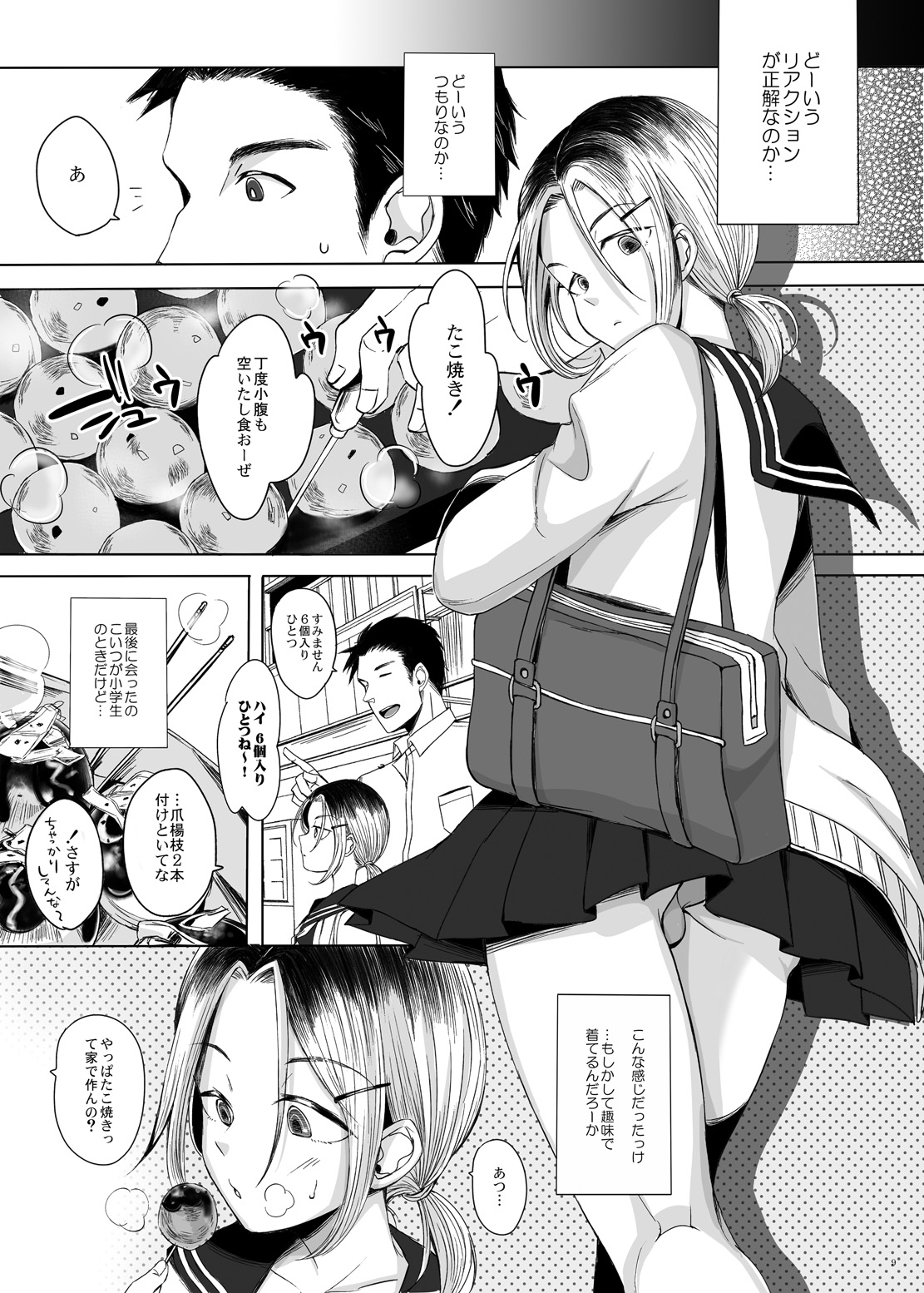 kansai-josoko to XXX shitemita page 8 full