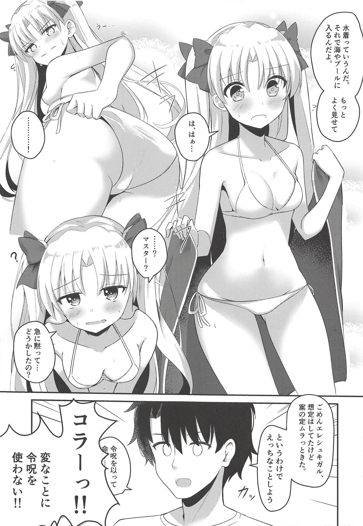Mizugi no Ereshkigal to Icha Tsukitai! - Icha Icha with Ereshkigal Wearing Swimsuits. page 6 full