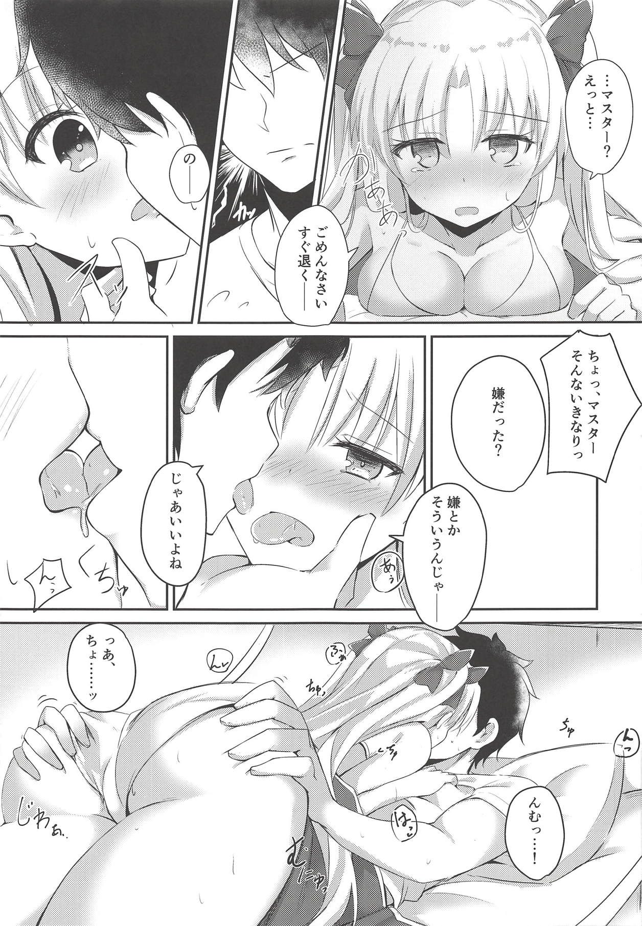 Mizugi no Ereshkigal to Icha Tsukitai! - Icha Icha with Ereshkigal Wearing Swimsuits. page 8 full