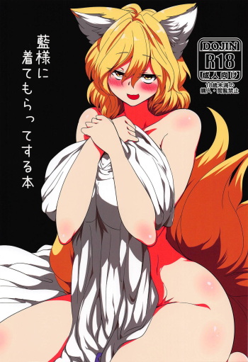 (Shuuki Reitaisai 5) [RTD (Mizuga)] Ran-sama ni Kite Moratte Suru Hon (Touhou Project) cover
