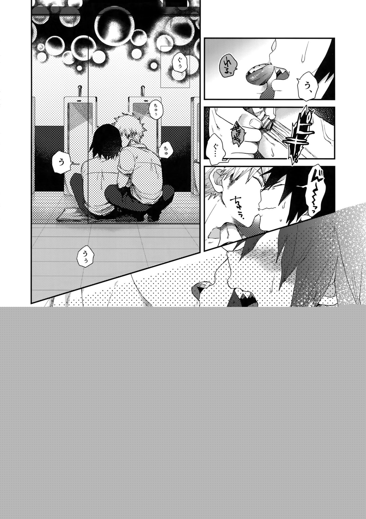 Amari Hamaranu You ni page 7 full