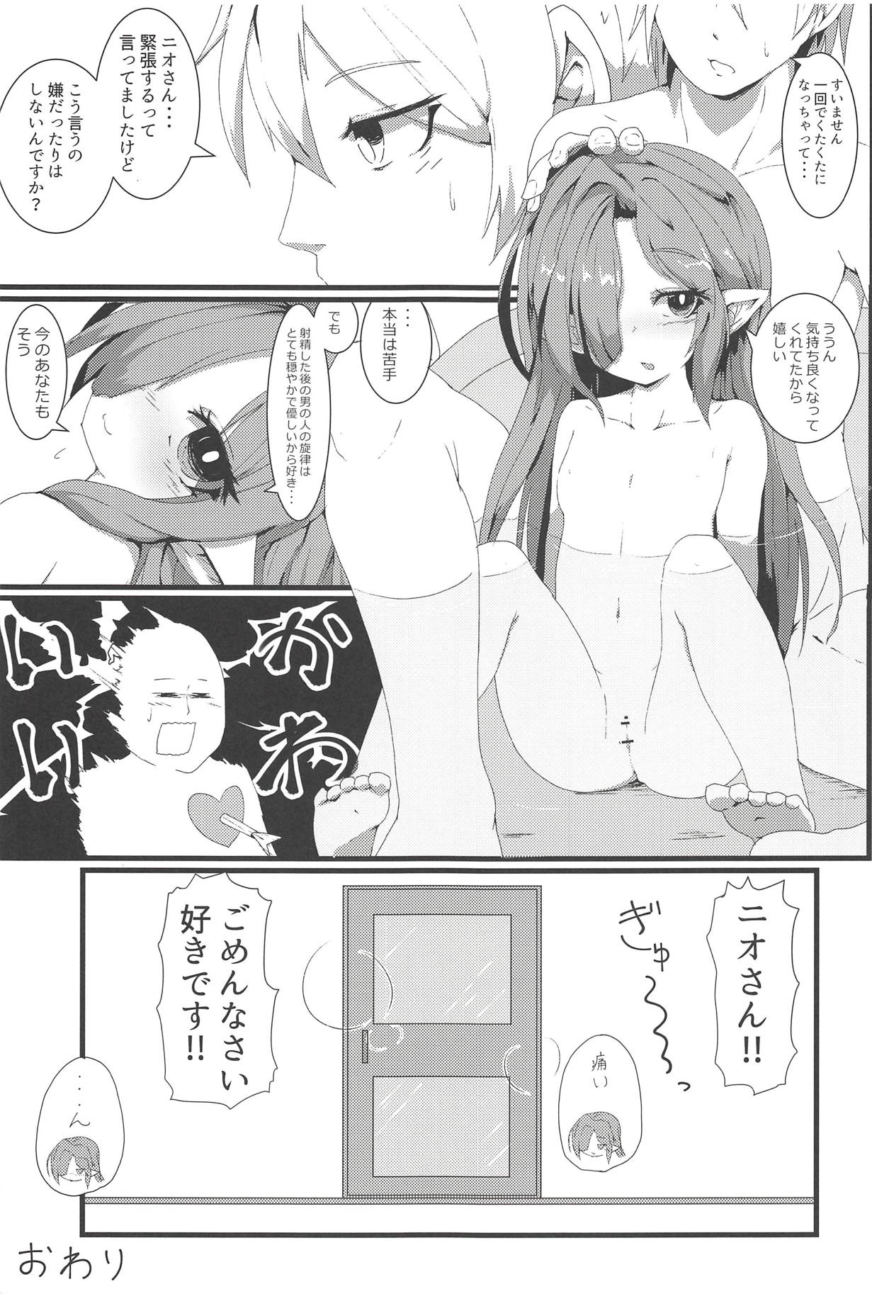 Sakusei Harvin Fuuzoku II page 11 full