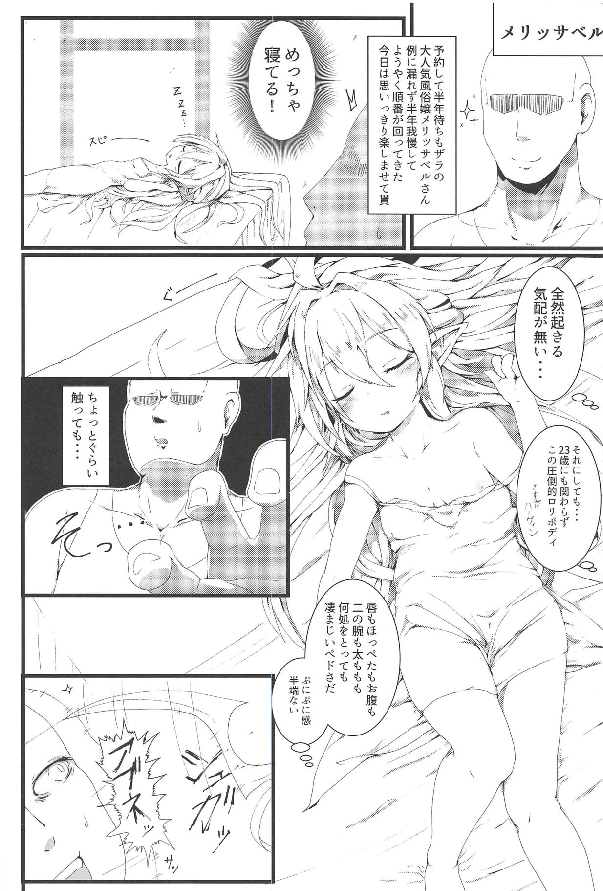 Sakusei Harvin Fuuzoku II page 12 full