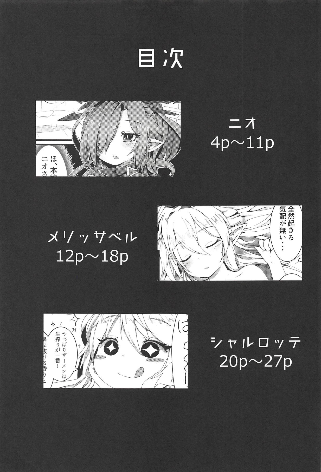 Sakusei Harvin Fuuzoku II page 3 full