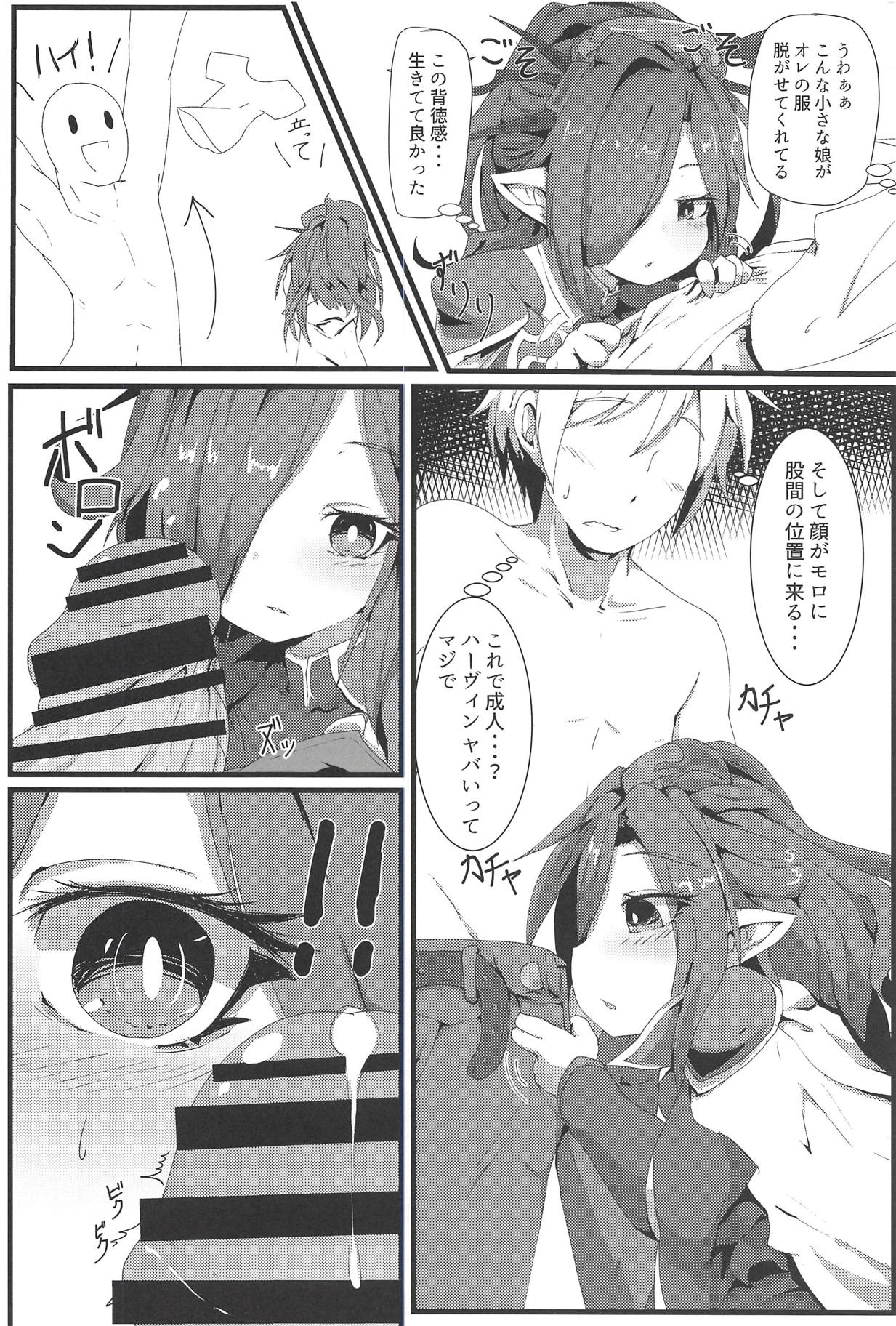 Sakusei Harvin Fuuzoku II page 6 full