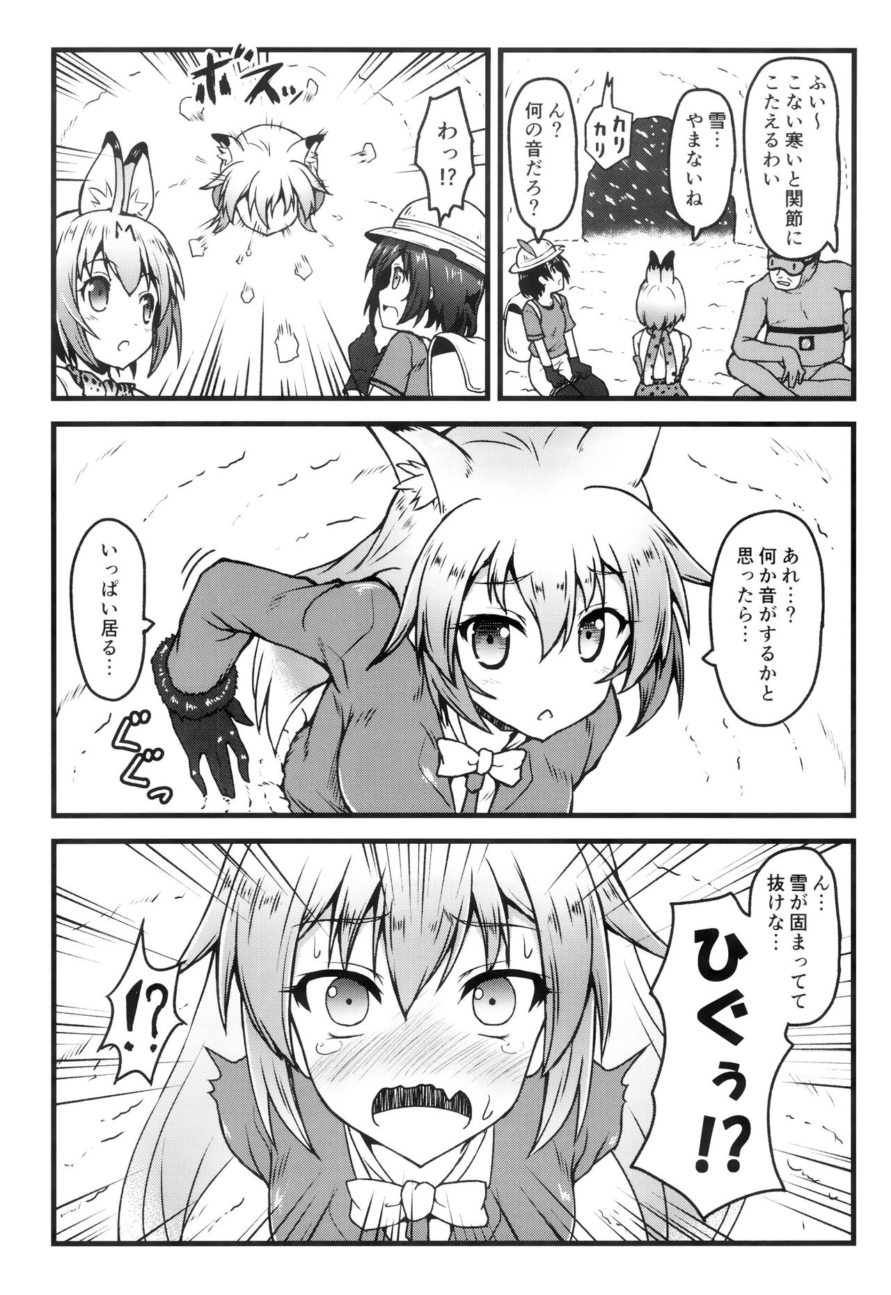 Kemonogatari Tsuika page 2 full