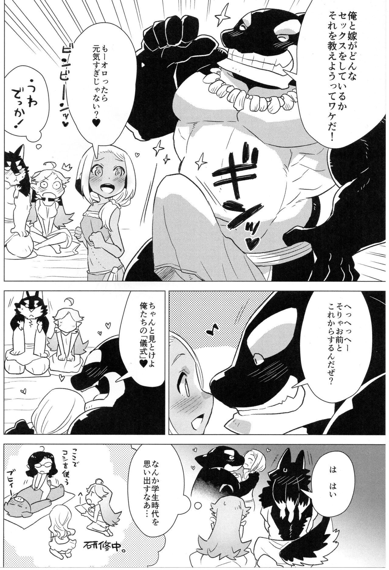 BLUE SNOW 03 page 11 full